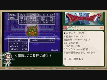 （旧）ドラゴンモエストⅥバーバラルートRTA_7:38:44_Part.４