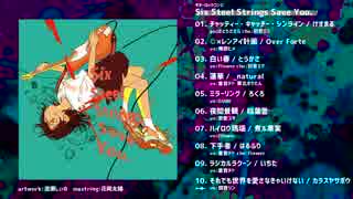 【C96】Six Steel Strings Save You. -ギターロックコンピ- XFD