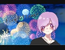 Fire◎Flower 歌ってみた【らいあん】