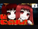 もう一人の "私" と鬼ごっこ【Clea #3】