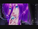 【神威がくぽV3】ダイヤモンドヴァージン【カバー】