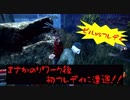 ビル爺PS4版実装！！【DbD実況】