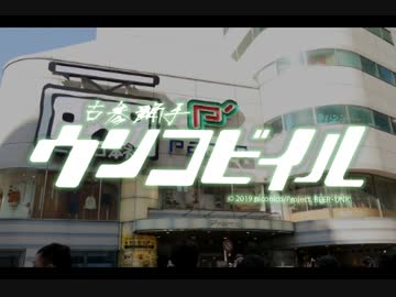 【うんこびいる】古参踊手ウンコビイル【再現してみた】