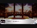 蒼き翼のシュバリエ　冥府の城　part4　ルキフェル戦