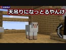 【Minecraft】おあがりMinecraft【家が建て】 Part.3
