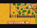 【StardewValley】牧場ゲー マルチ実況プレイ86