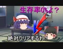 【凍てついた大地】 等活地獄縛り ぱーと0