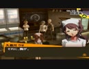 【実況】ペルソナ4　#49