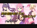 このすば~希望の迷宮と集いし冒険者たち~part3-2
