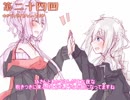 ゆかりとラジオとしっとり屋vol24【ボイロラジオ】