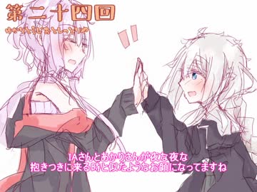 ゆかりとラジオとしっとり屋vol24【ボイロラジオ】