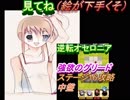 【逆転オセロニア】　鋼の錬金術師コラボクエスト（過去です）パート16