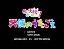 【ファミコン音源風】あかいろリトルリーダー【わたてん】