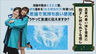 夏バテ予報 8月1日 木 ヒエポカtv 19 07 31 ニコニコ動画