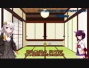 【ボイスロイド劇場】東北きりたんはけものフレンズの桶について言うようです