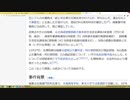 凶悪犯罪事件と警察の腐敗（NWO阻止マニュアルを作成する第183回）【沢村直樹・公式放送アーカイブ】
