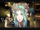 風花雪月を思いっきし楽しむ男【初見実況プレイ】 Part6