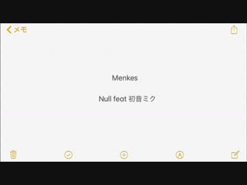 Menkes-Null feat 初音ミク