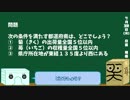 【箱盛】都道府県クイズ生活(61日目)2019年7月30日