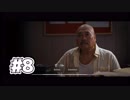 #8【LATE SHIFT】映画みたい…っていうか映画を見るゲームやってみた【ハラショー】