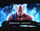 [鉄拳7]　スペシャルマッチ平八の特殊技　(Vol.5.5)
