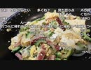 布団ちゃん『魔神の食卓　ネオゴーヤチャンプル』2枠目【2019/07/31】