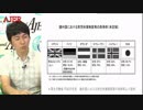 『男性育休取得率とハラスメント防止法(前半)』長谷川顕一 AJER2019.8.1(7)