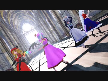 【東方MMD】LaLaL危【大人スカーレット姉妹・十六夜咲夜・八意永琳】