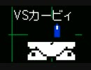 [kirbytale]vsカービィ