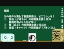 【箱盛】都道府県クイズ生活(62日目)2019年7月31日