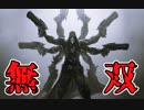 【オーバーウォッチ】低レートにはこいつ！やっぱりリーパー最強！！【レート1800】