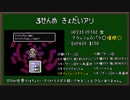 とにかく適当にMOTHER2実況 part2
