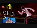 勃て！勃つんだJoker！.mP5FES