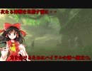 【ゆっくり実況】巫女と仙人のぶらりハイラル救済の旅 Part25【ゼルダの伝説ブレスオブザワイルド】