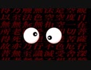 あなたは転生って知っていますか？【転生寺】part2