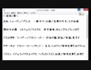 せかくろにトライ ★実況プレイ Part108