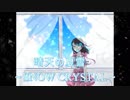 【リコーダー】SNOW CRYSTALより ～晴天の夏雪～