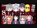 【告知】8月2日22時よりProjectWinter【+でろ雑談】