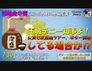 沖縄県産品を宣伝しない県知事　ボギー大佐の言いたい放題　2019年07月30日　21時頃　放送分