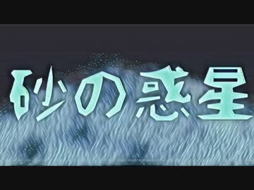 【砂の惑星】オリジナル振り付け【踊ってみた】