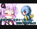 社畜が癒しを求めて萌えもん Reboot Part13