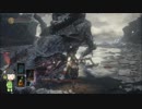 【京町セイカ実況】DARK SOULS III その2