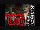 「Left4Dead」復活のぼっちL4D「実況」part12