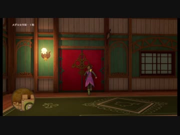 過ぎ去りし注意力を求める僕がPS4版ドラクエ11を初プレイ実況　Part69