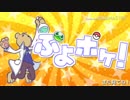 ぷよポケ！　~ぷよぷよ×ポケモン~ part5『愛と爆発と漁師と獲物』