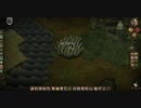 【Don't Starve】危険なサバイバル マルチ実況プレイ368
