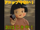 [実況]　雨に濡れた少女が見た[夢幻の館]　Prat2