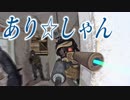 【タイガー的】2019年7月27日アリーナシャングリラナイトゲーム