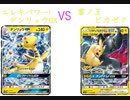【ポケカオンライン PTCGO】ぼっちでも強くなりたい  ROAD TO 2020  part16 デンリュウGX VS ピカチュウ&ゼクロムGX 【プレイ動画】