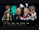 【実況】みんなで紡ぐブレイブリーセカンドpart57【初見】